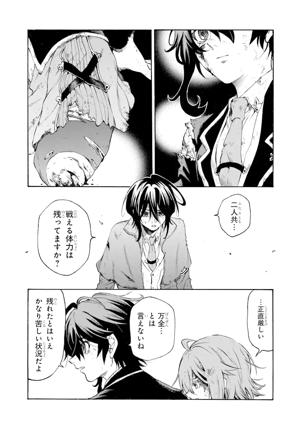 時使い魔術師の転生無双～魔術学院の劣等生、実は最強の時間系魔術師でした～ 第22話 - 5