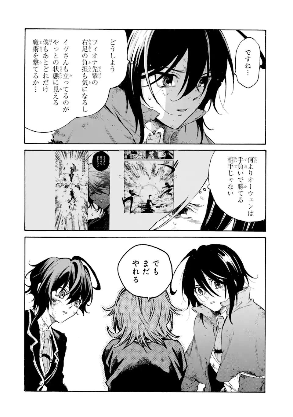 時使い魔術師の転生無双～魔術学院の劣等生、実は最強の時間系魔術師でした～ 第22話 - 6