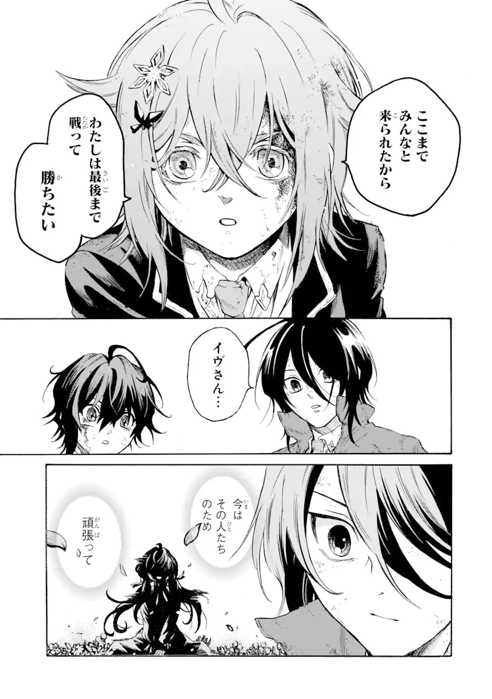 時使い魔術師の転生無双～魔術学院の劣等生、実は最強の時間系魔術師でした～ 第22話 - 7