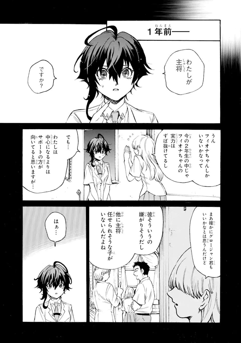 時使い魔術師の転生無双～魔術学院の劣等生、実は最強の時間系魔術師でした～ 第22話 - 9