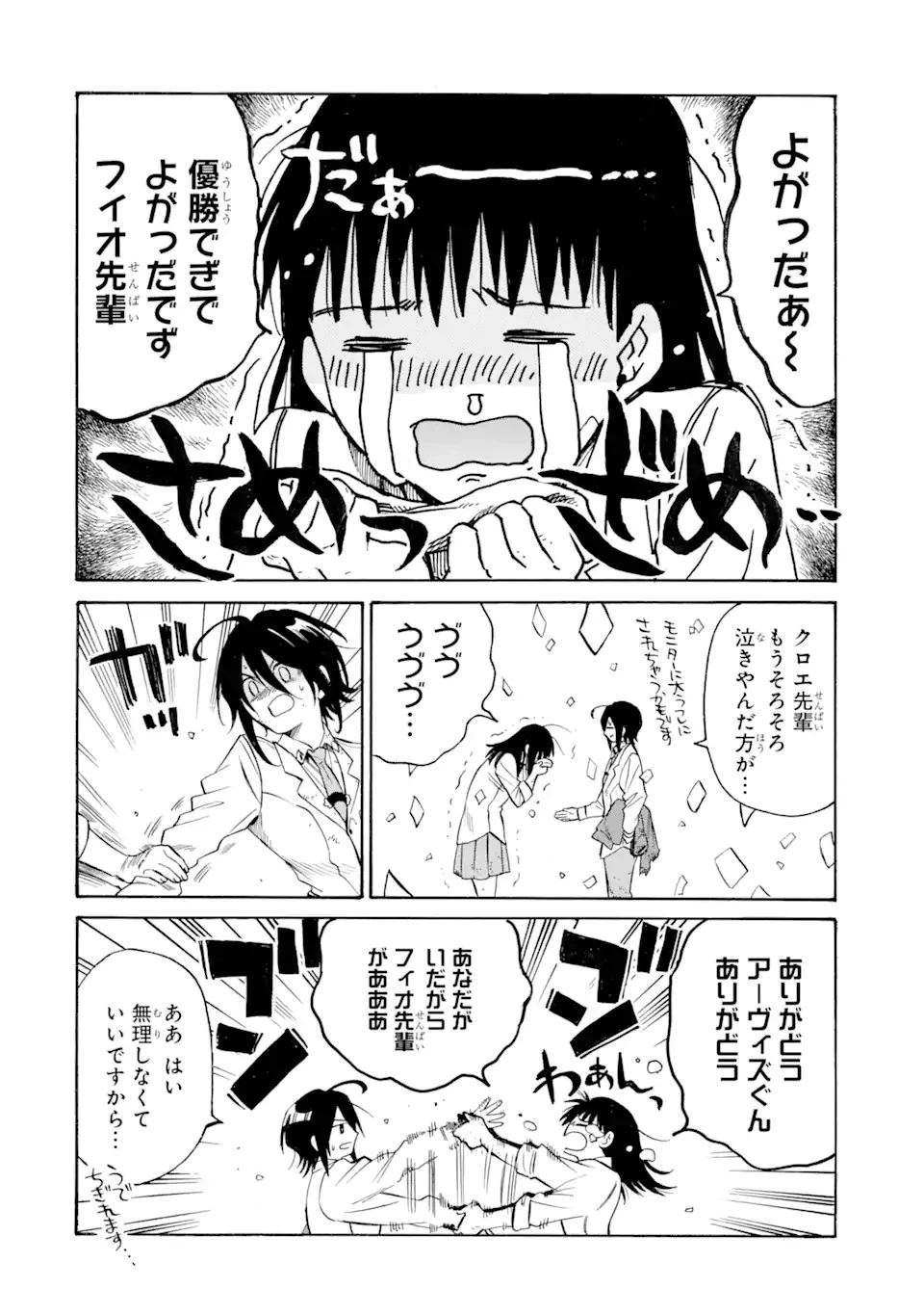 時使い魔術師の転生無双～魔術学院の劣等生、実は最強の時間系魔術師でした～ 第23話 - 6