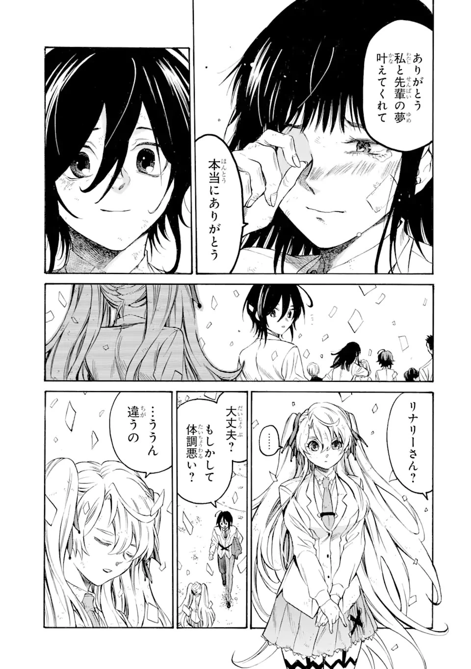 時使い魔術師の転生無双～魔術学院の劣等生、実は最強の時間系魔術師でした～ 第23話 - 7