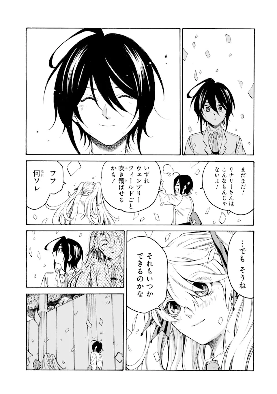 時使い魔術師の転生無双～魔術学院の劣等生、実は最強の時間系魔術師でした～ 第23話 - 9