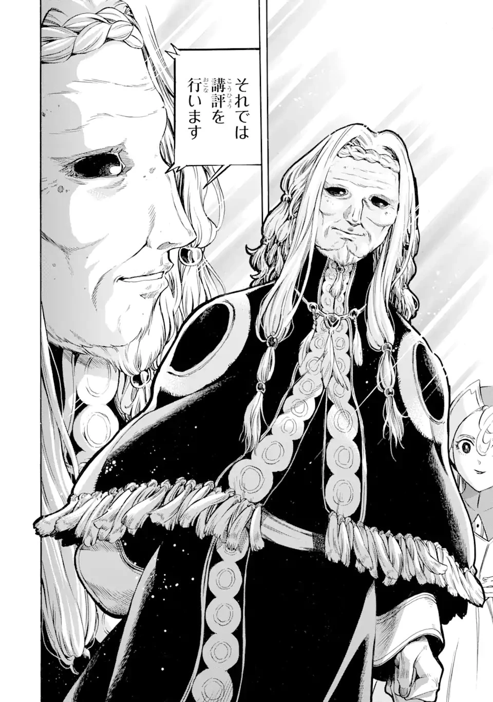 時使い魔術師の転生無双～魔術学院の劣等生、実は最強の時間系魔術師でした～ 第23話 - 12