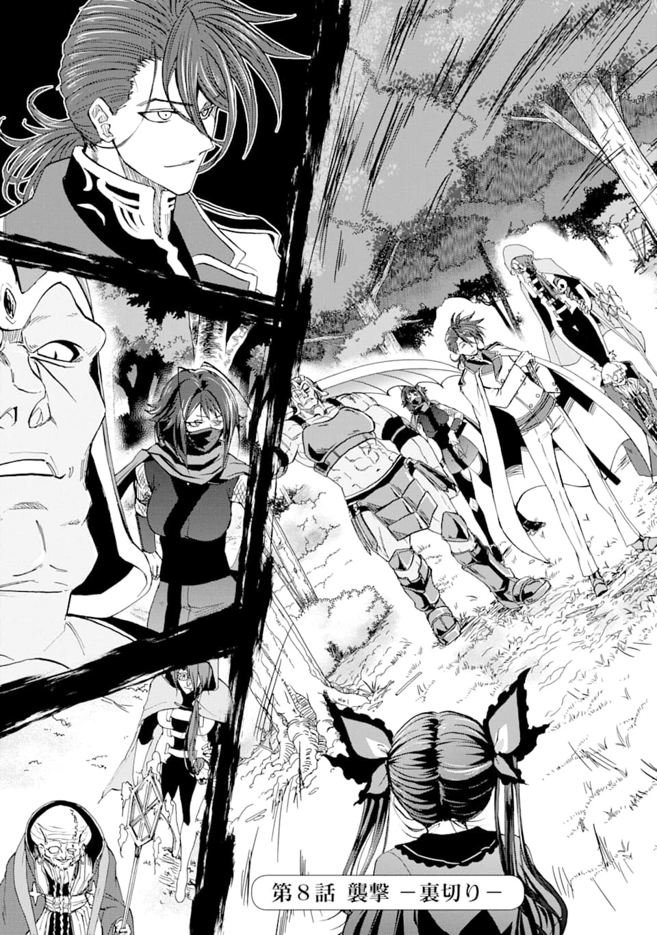 暗黒騎士の俺ですが最強の聖騎士をめざします 第8話 - 3