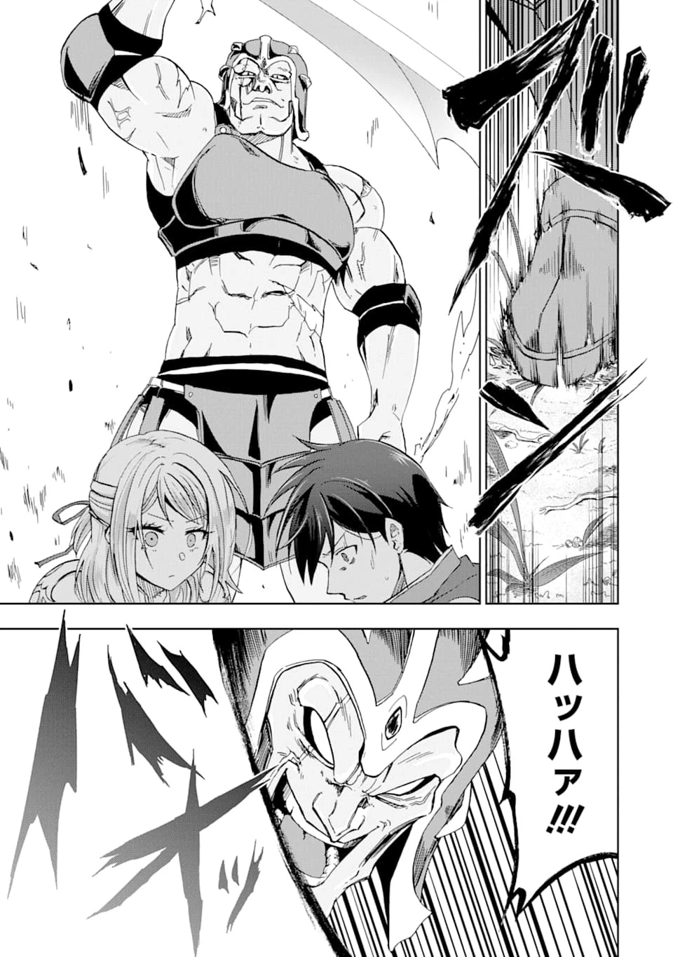 暗黒騎士の俺ですが最強の聖騎士をめざします 第8話 - 11