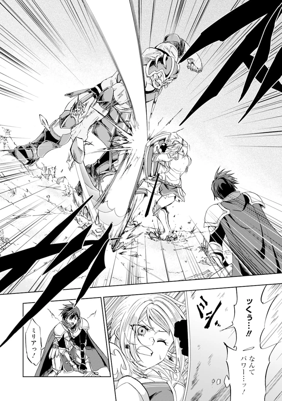 暗黒騎士の俺ですが最強の聖騎士をめざします 第8話 - 12