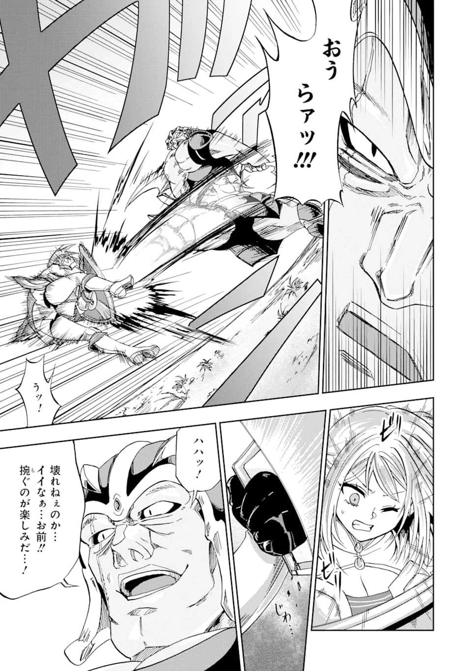 暗黒騎士の俺ですが最強の聖騎士をめざします 第8話 - 13