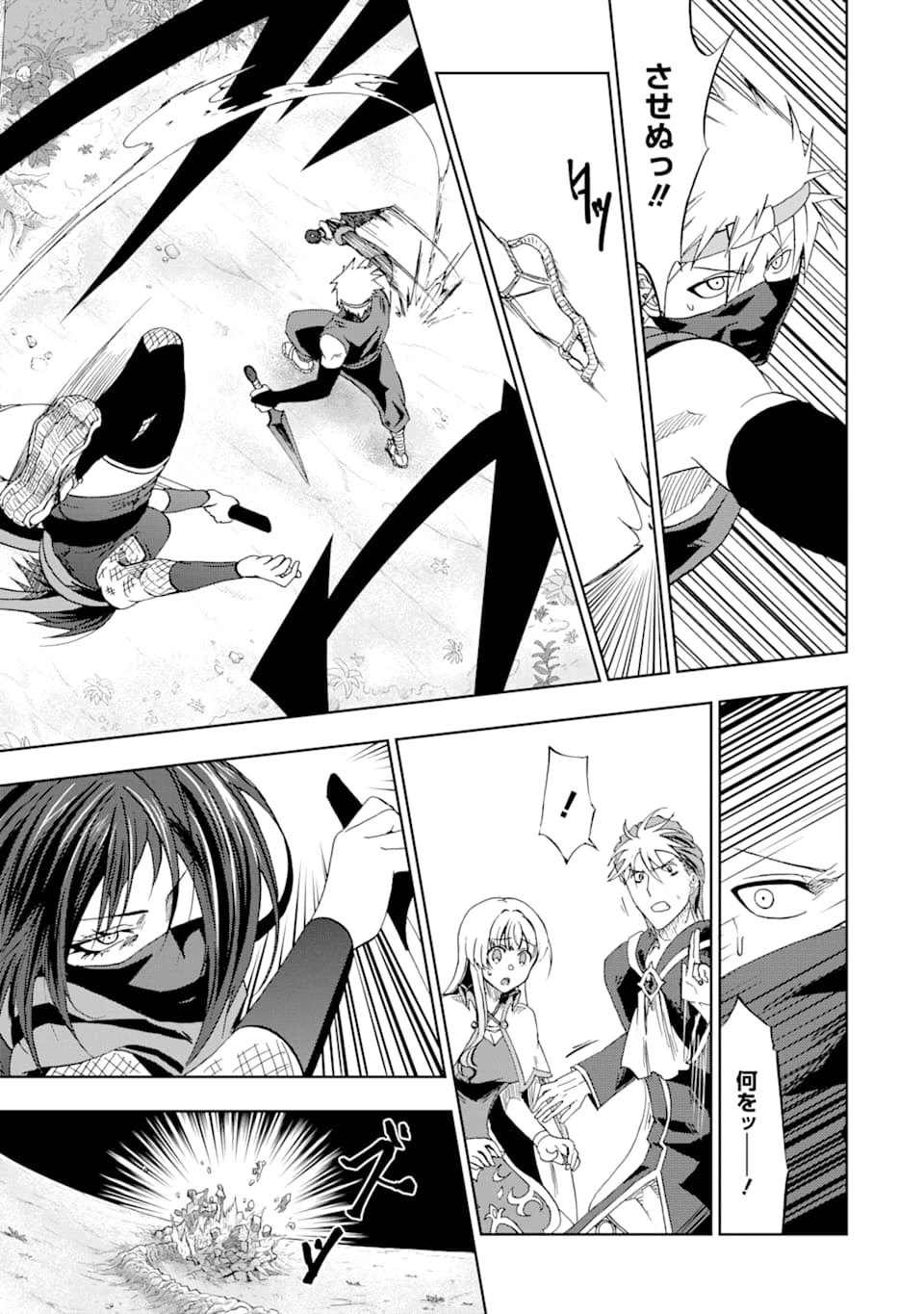 暗黒騎士の俺ですが最強の聖騎士をめざします 第8話 - 15