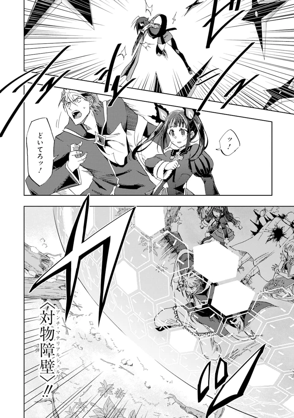 暗黒騎士の俺ですが最強の聖騎士をめざします 第8話 - 18