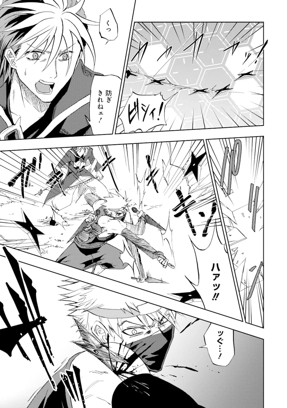 暗黒騎士の俺ですが最強の聖騎士をめざします 第8話 - 19