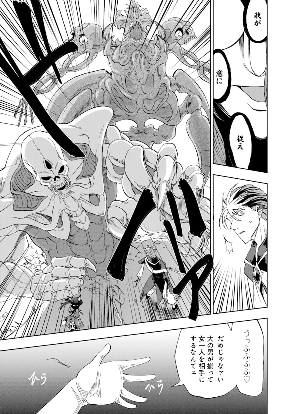 暗黒騎士の俺ですが最強の聖騎士をめざします 第8話 - 21