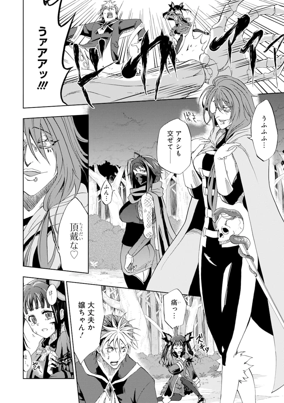 暗黒騎士の俺ですが最強の聖騎士をめざします 第8話 - 22