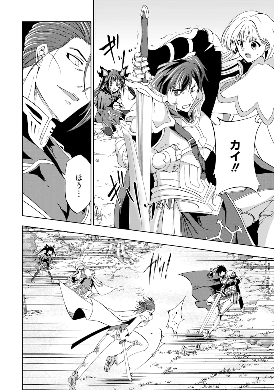 暗黒騎士の俺ですが最強の聖騎士をめざします 第8話 - 24