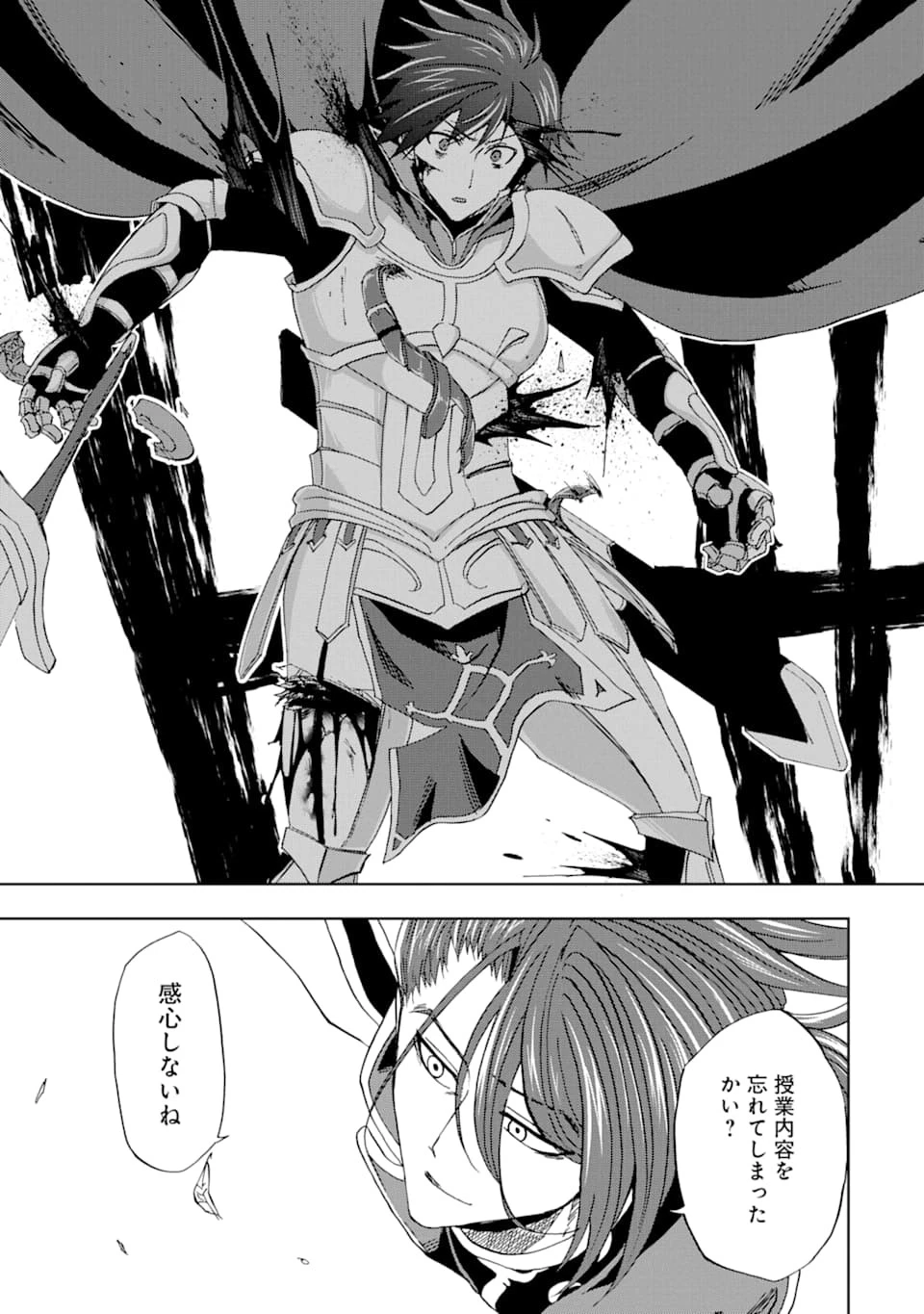 暗黒騎士の俺ですが最強の聖騎士をめざします 第8話 - 31