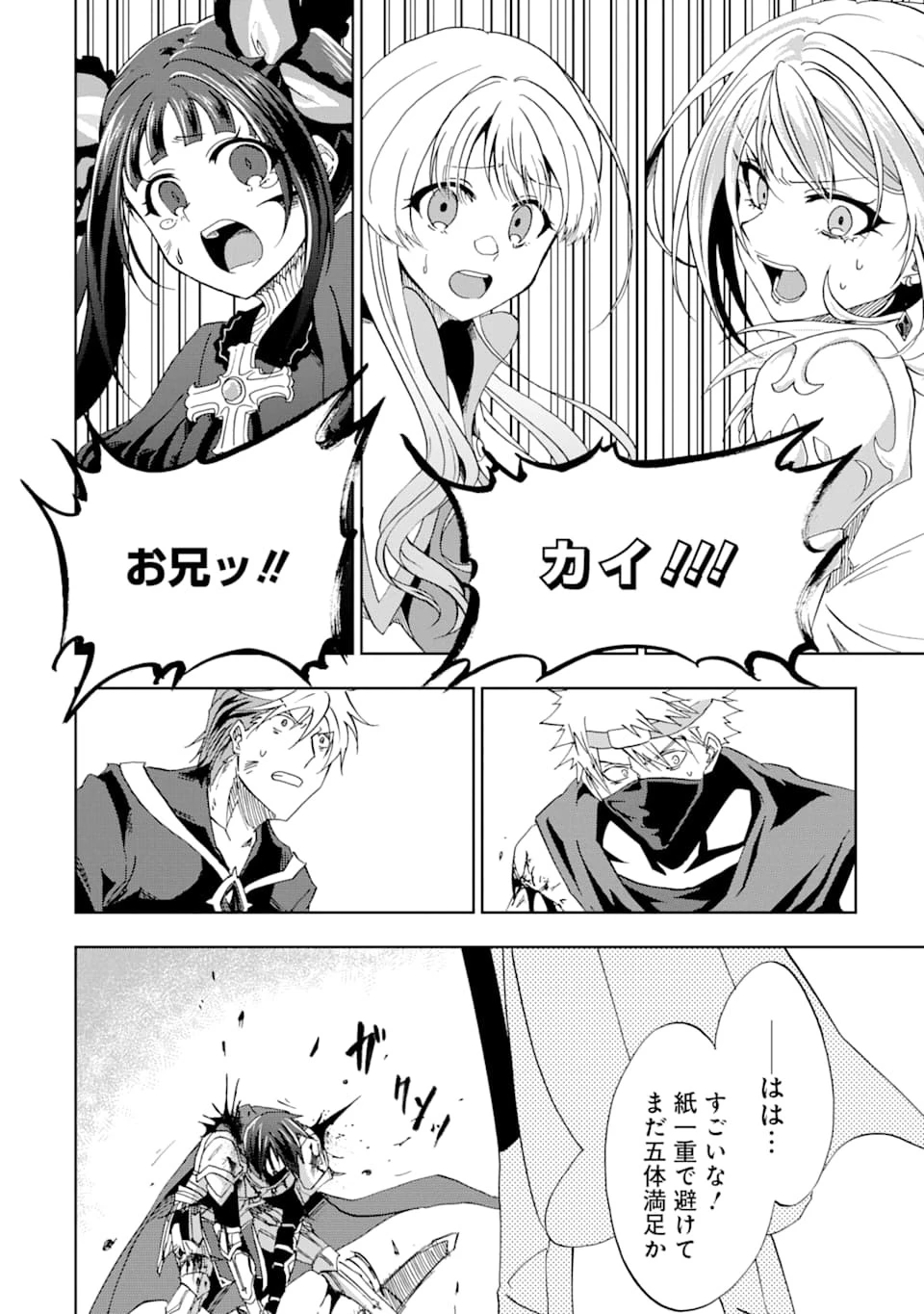 暗黒騎士の俺ですが最強の聖騎士をめざします 第8話 - 32