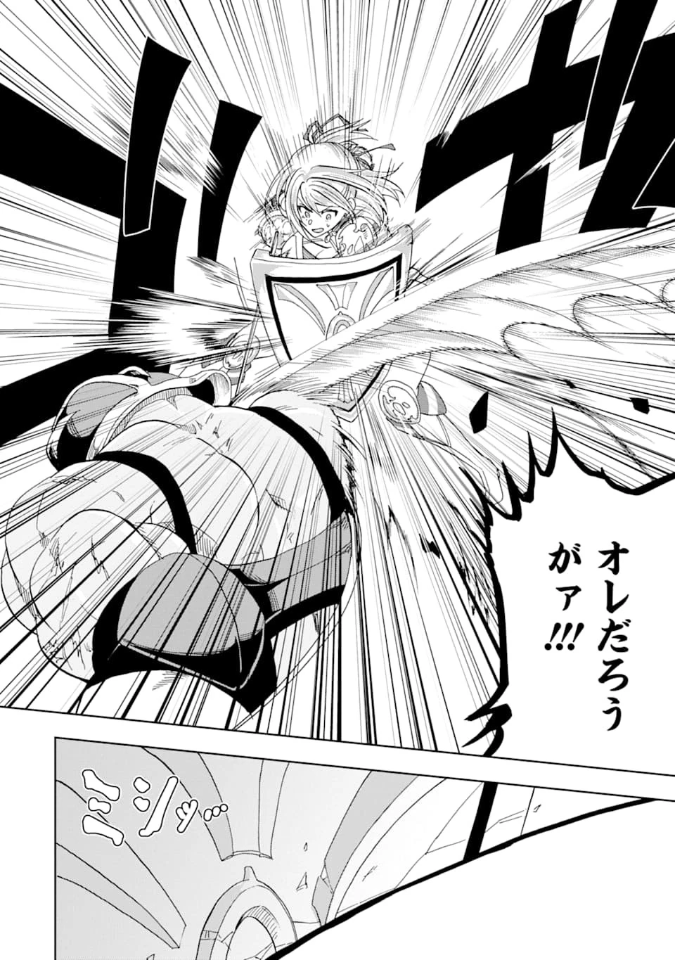 暗黒騎士の俺ですが最強の聖騎士をめざします 第8話 - 34