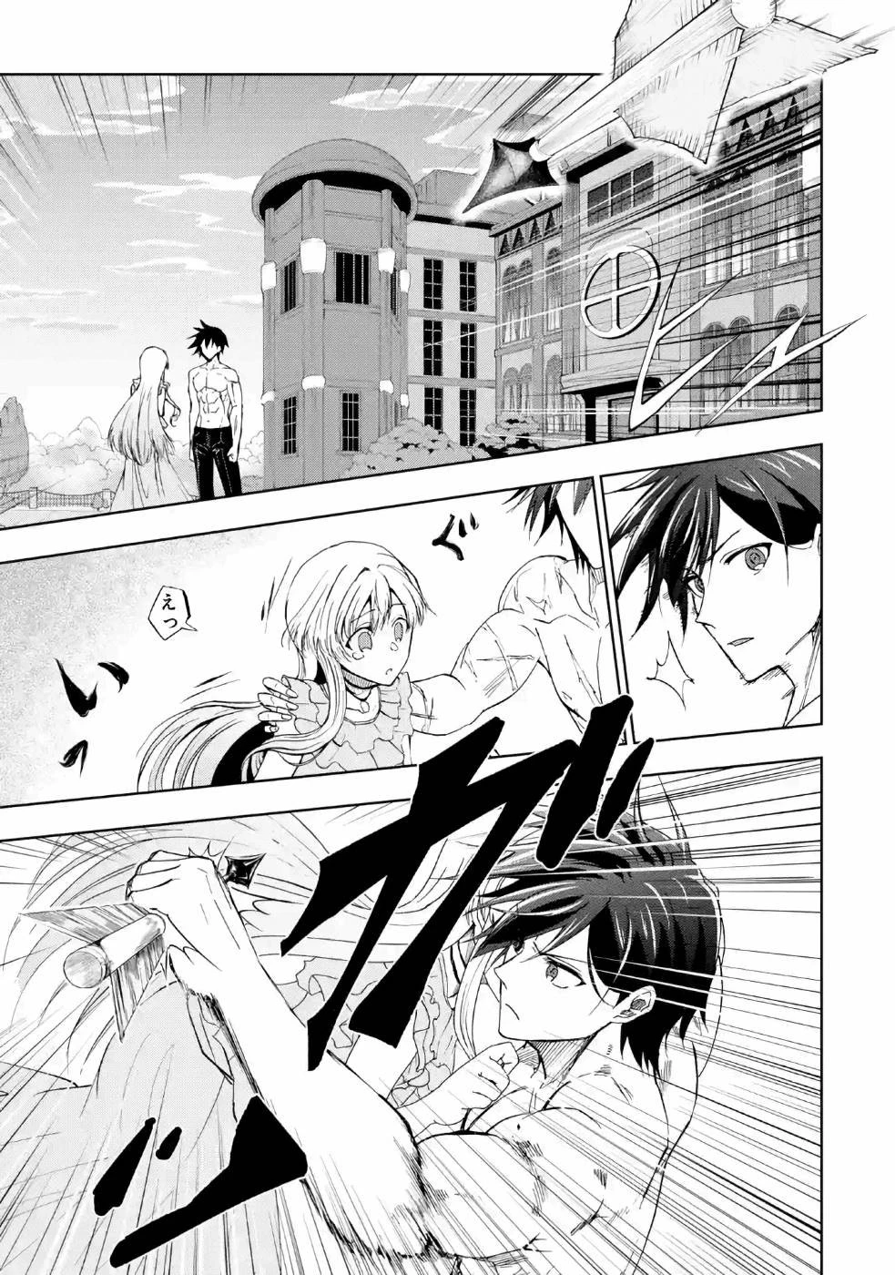 暗黒騎士の俺ですが最強の聖騎士をめざします 第12話 - 1