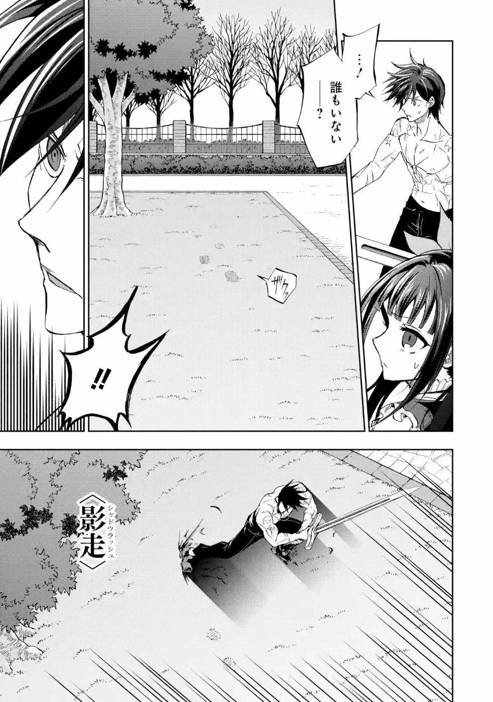 暗黒騎士の俺ですが最強の聖騎士をめざします 第12話 - 3