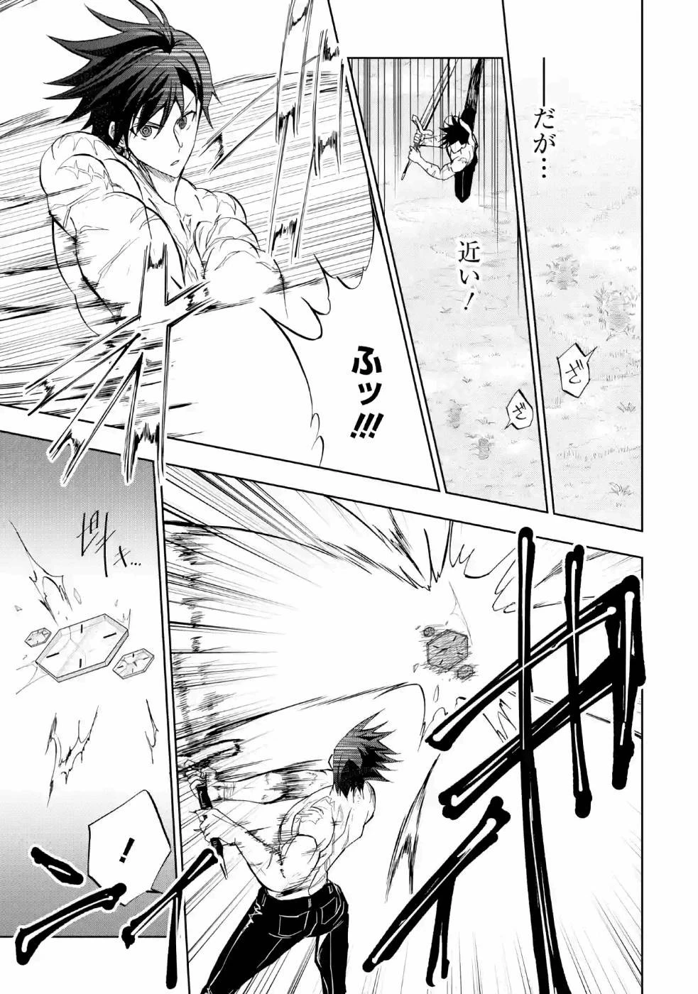 暗黒騎士の俺ですが最強の聖騎士をめざします 第12話 - 5