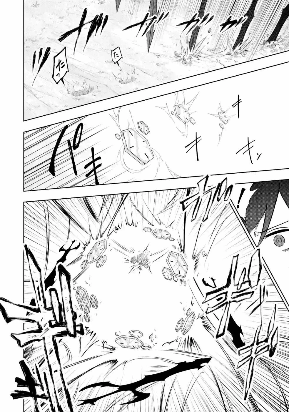 暗黒騎士の俺ですが最強の聖騎士をめざします 第12話 - 8