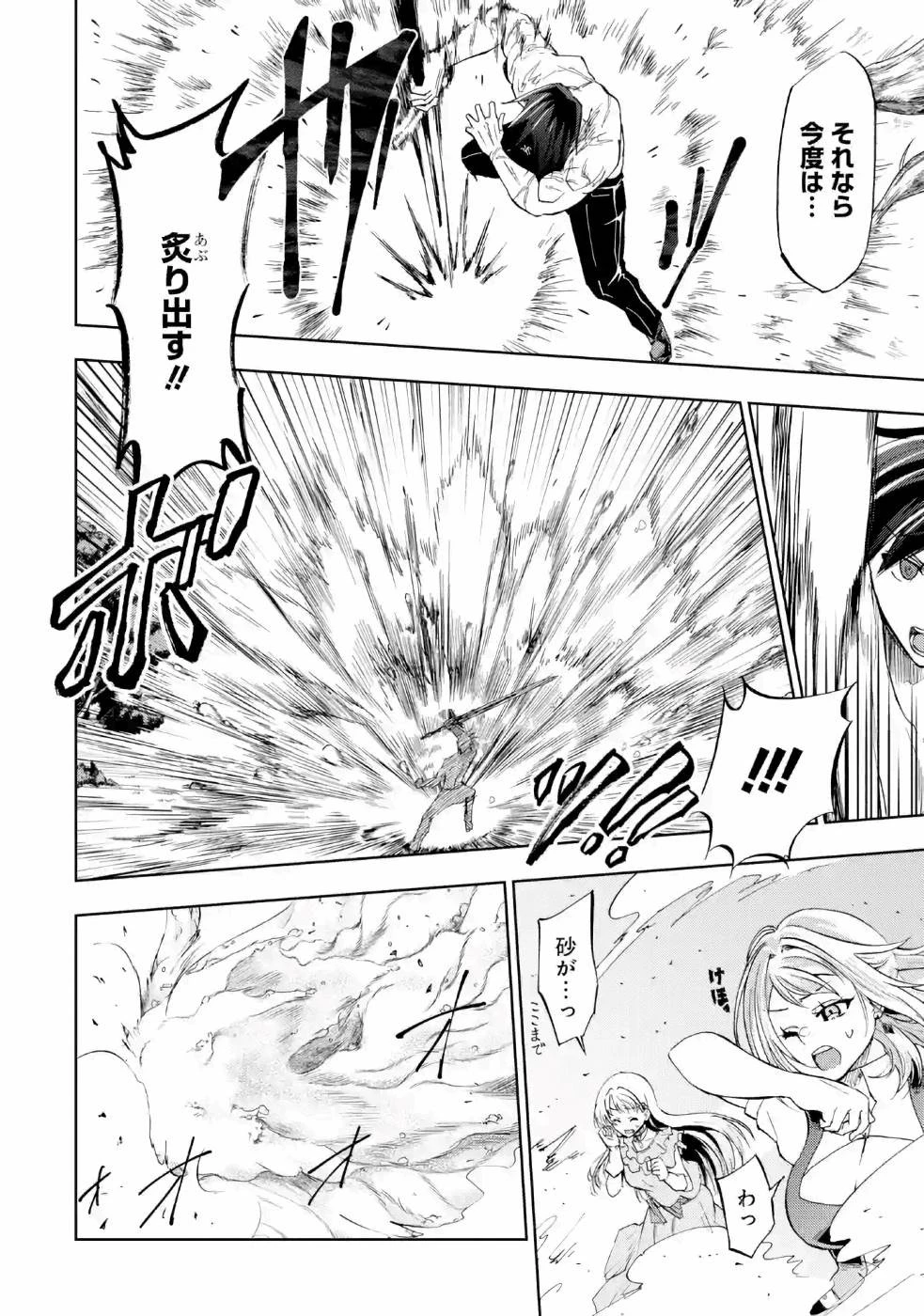 暗黒騎士の俺ですが最強の聖騎士をめざします 第12話 - 10