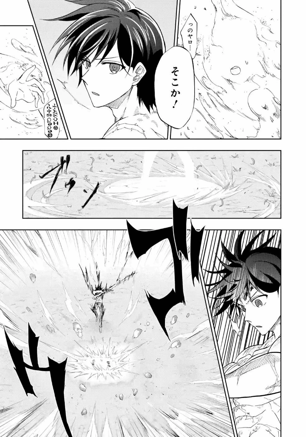 暗黒騎士の俺ですが最強の聖騎士をめざします 第12話 - 11