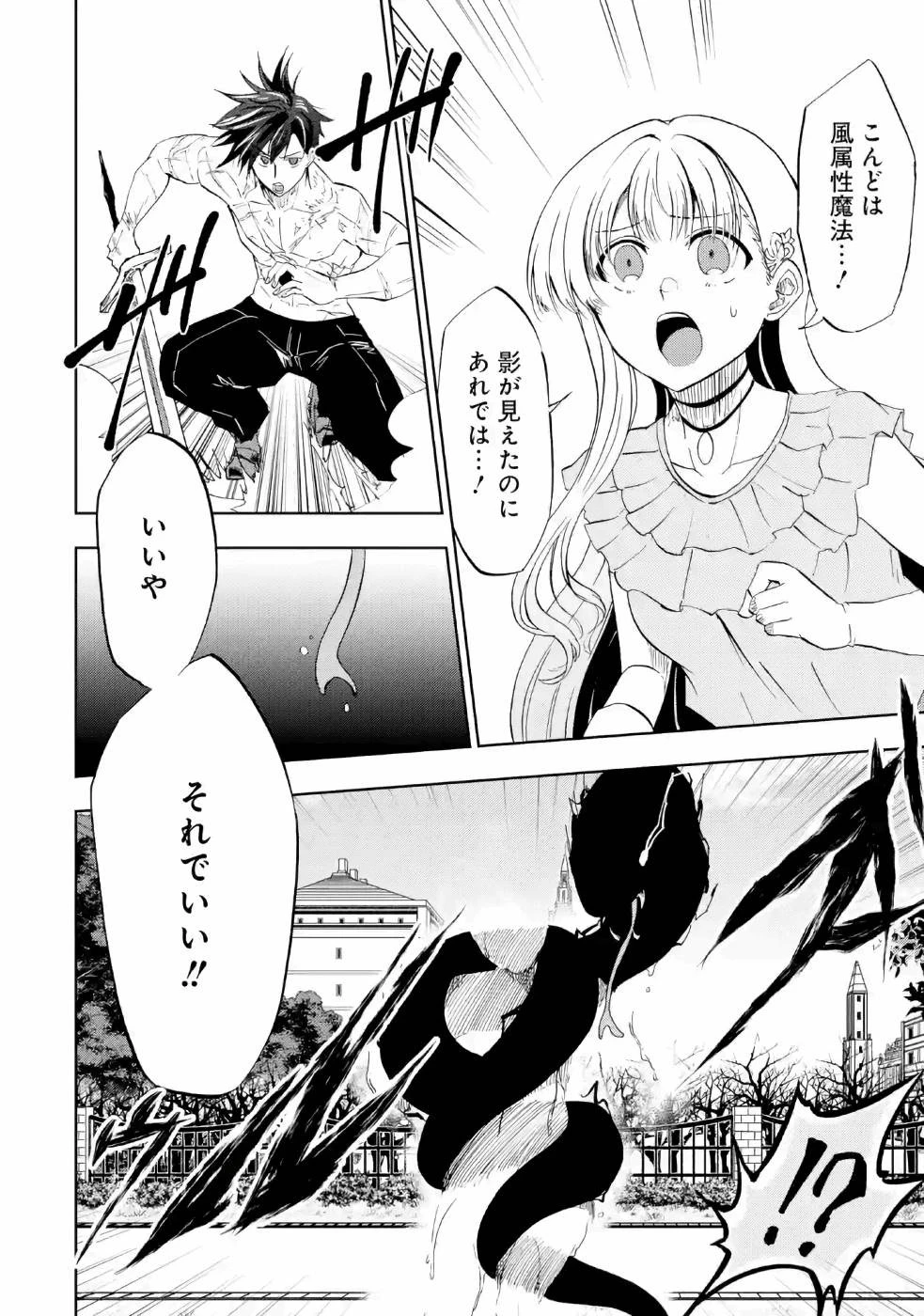 暗黒騎士の俺ですが最強の聖騎士をめざします 第12話 - 12