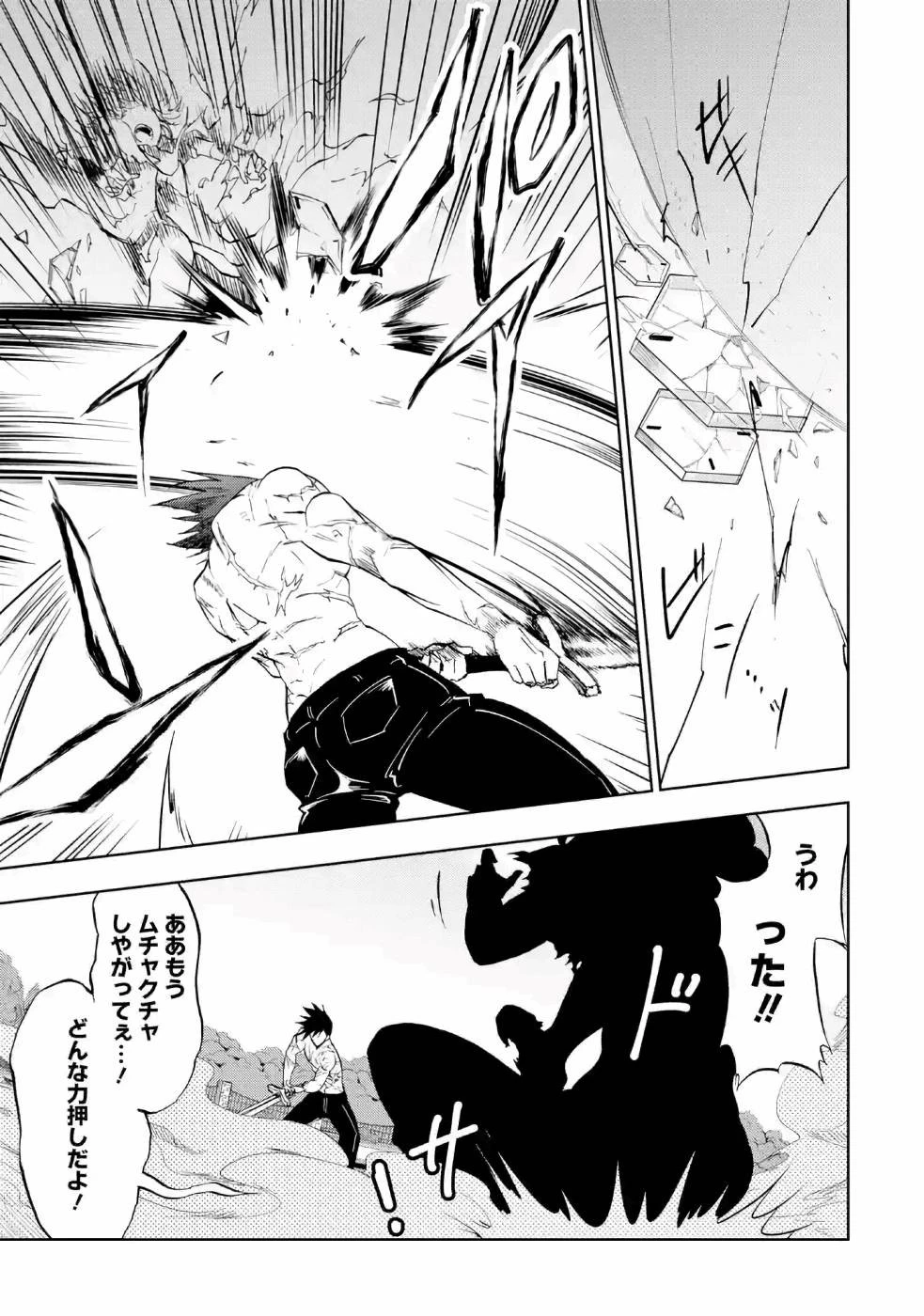 暗黒騎士の俺ですが最強の聖騎士をめざします 第12話 - 15