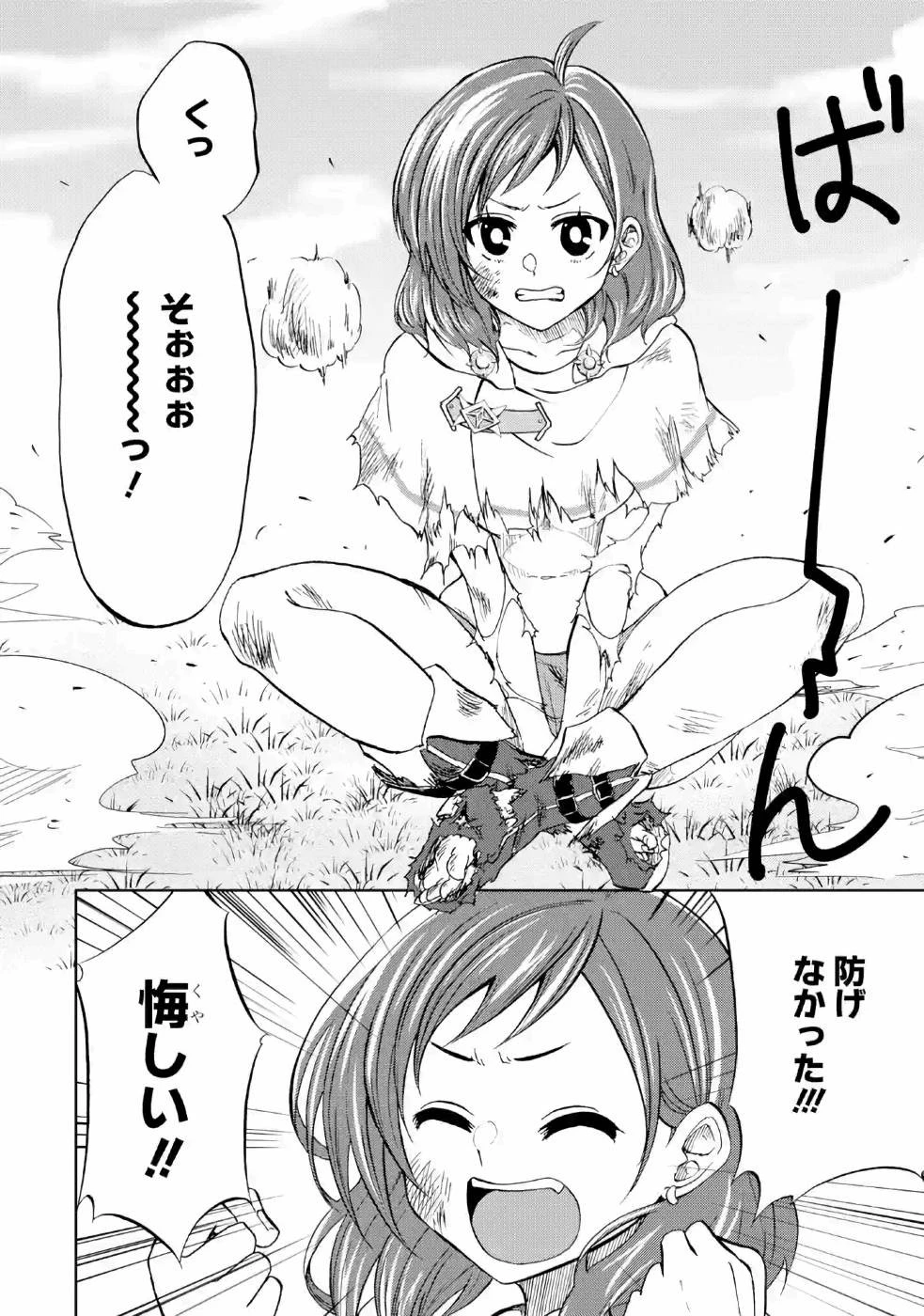 暗黒騎士の俺ですが最強の聖騎士をめざします 第12話 - 16