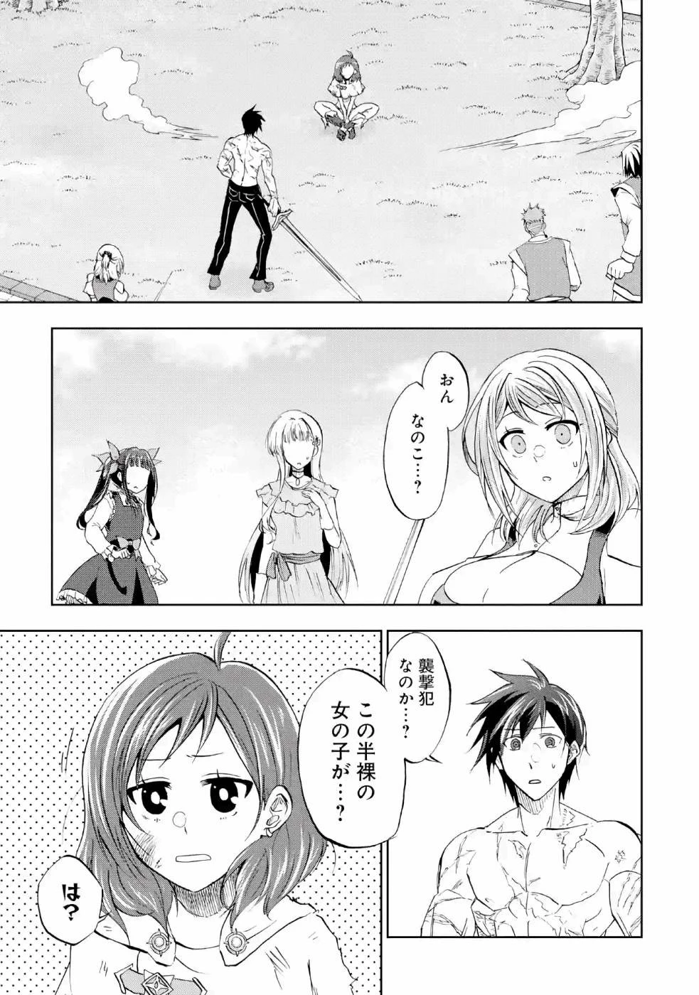 暗黒騎士の俺ですが最強の聖騎士をめざします 第12話 - 17