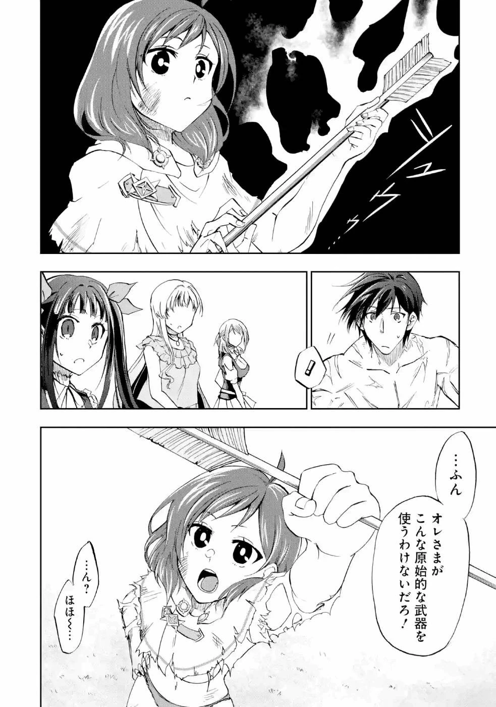 暗黒騎士の俺ですが最強の聖騎士をめざします 第12話 - 20