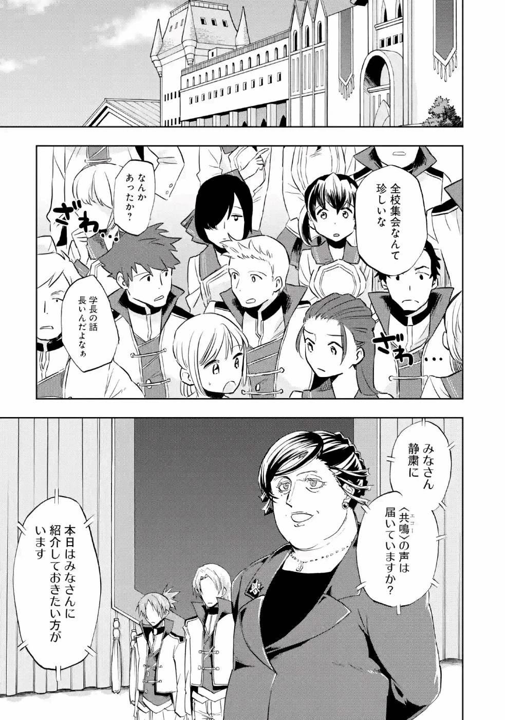 暗黒騎士の俺ですが最強の聖騎士をめざします 第12話 - 27