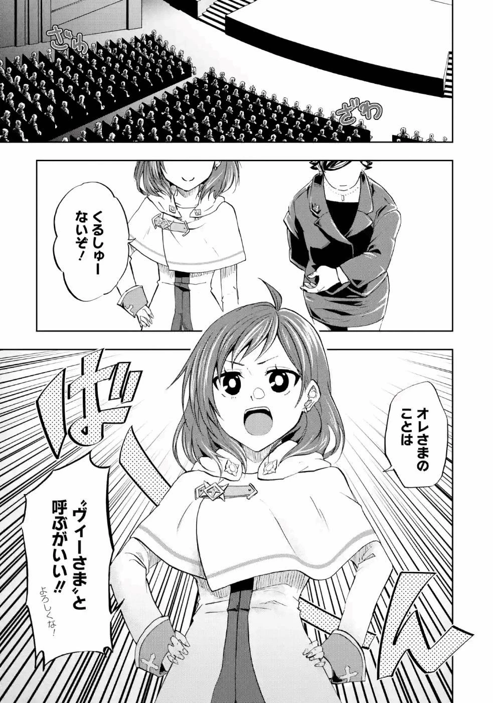 暗黒騎士の俺ですが最強の聖騎士をめざします 第12話 - 29