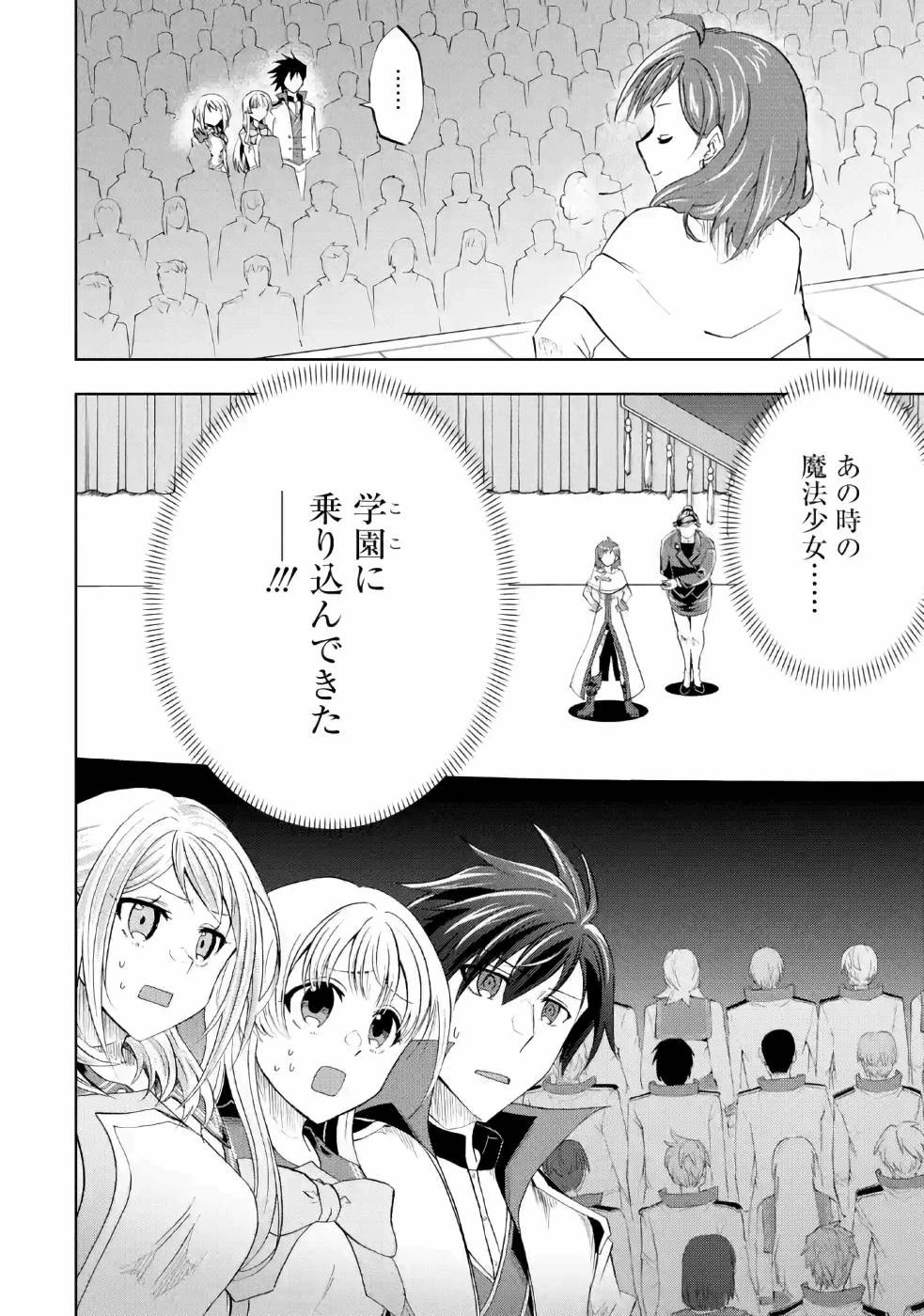 暗黒騎士の俺ですが最強の聖騎士をめざします 第12話 - 30