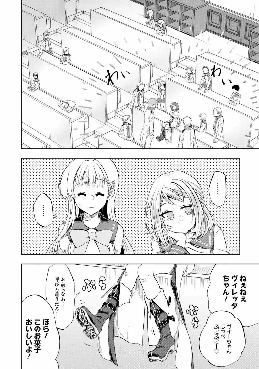 暗黒騎士の俺ですが最強の聖騎士をめざします 第13話 - 2