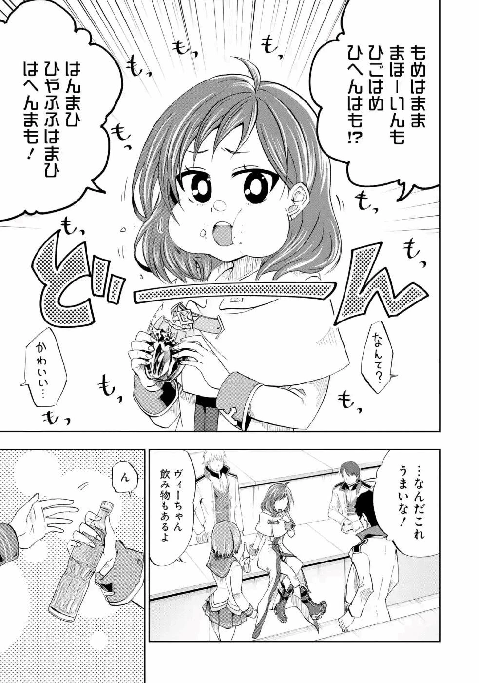 暗黒騎士の俺ですが最強の聖騎士をめざします 第13話 - 3