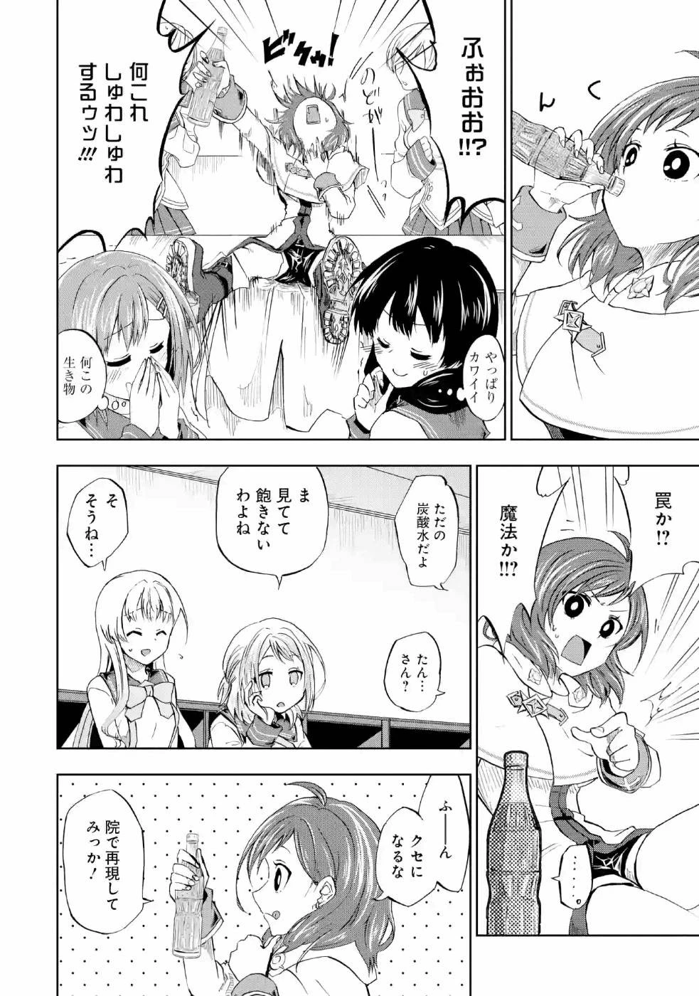 暗黒騎士の俺ですが最強の聖騎士をめざします 第13話 - 4