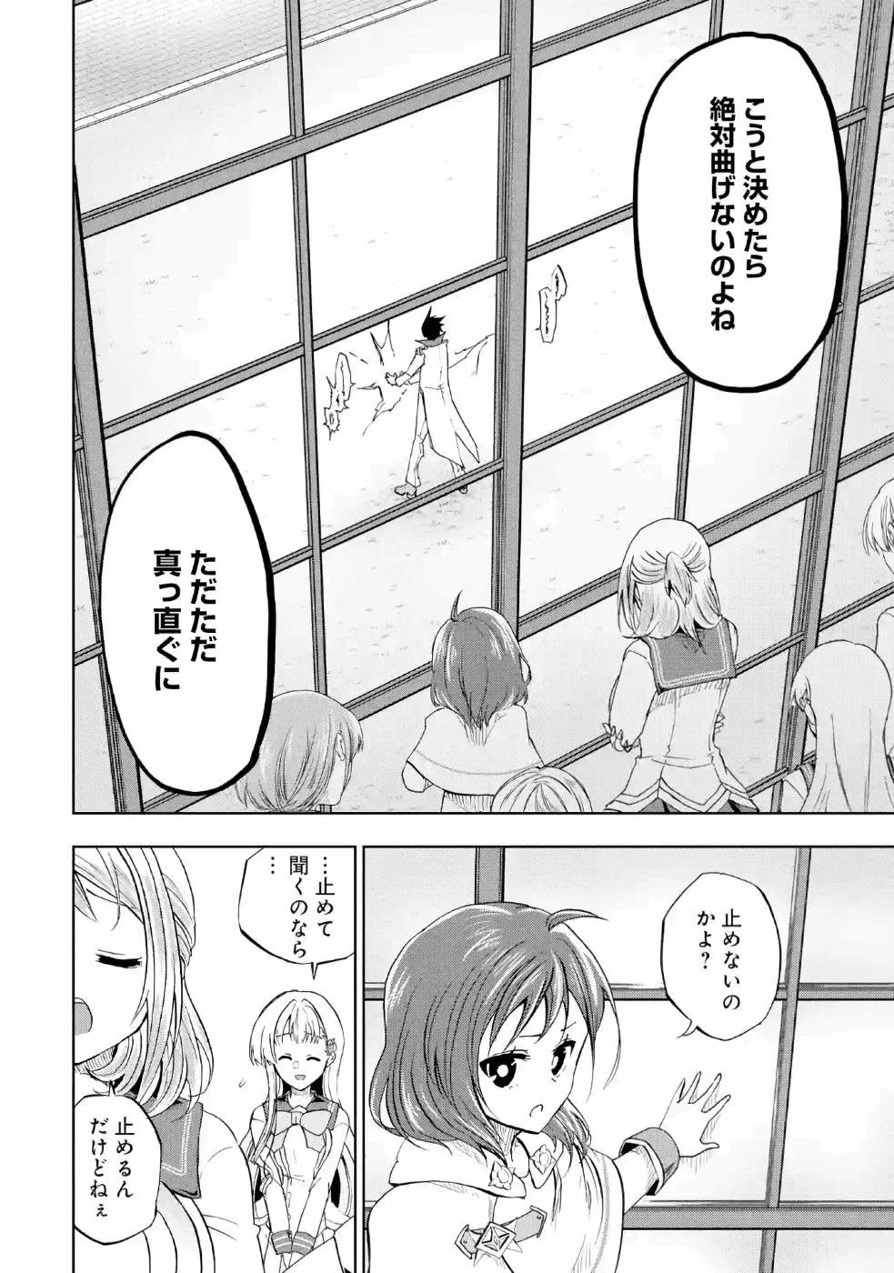 暗黒騎士の俺ですが最強の聖騎士をめざします 第13話 - 10