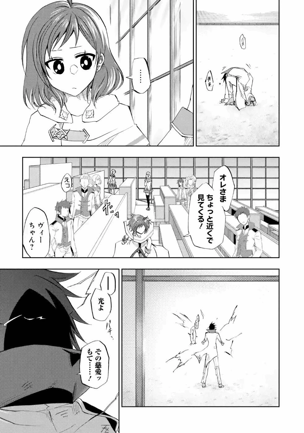 暗黒騎士の俺ですが最強の聖騎士をめざします 第13話 - 11