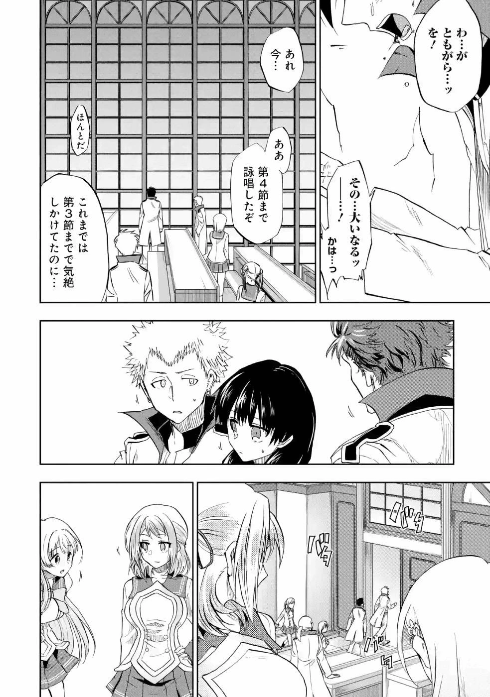 暗黒騎士の俺ですが最強の聖騎士をめざします 第13話 - 12