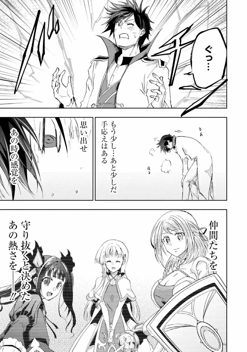 暗黒騎士の俺ですが最強の聖騎士をめざします 第13話 - 13