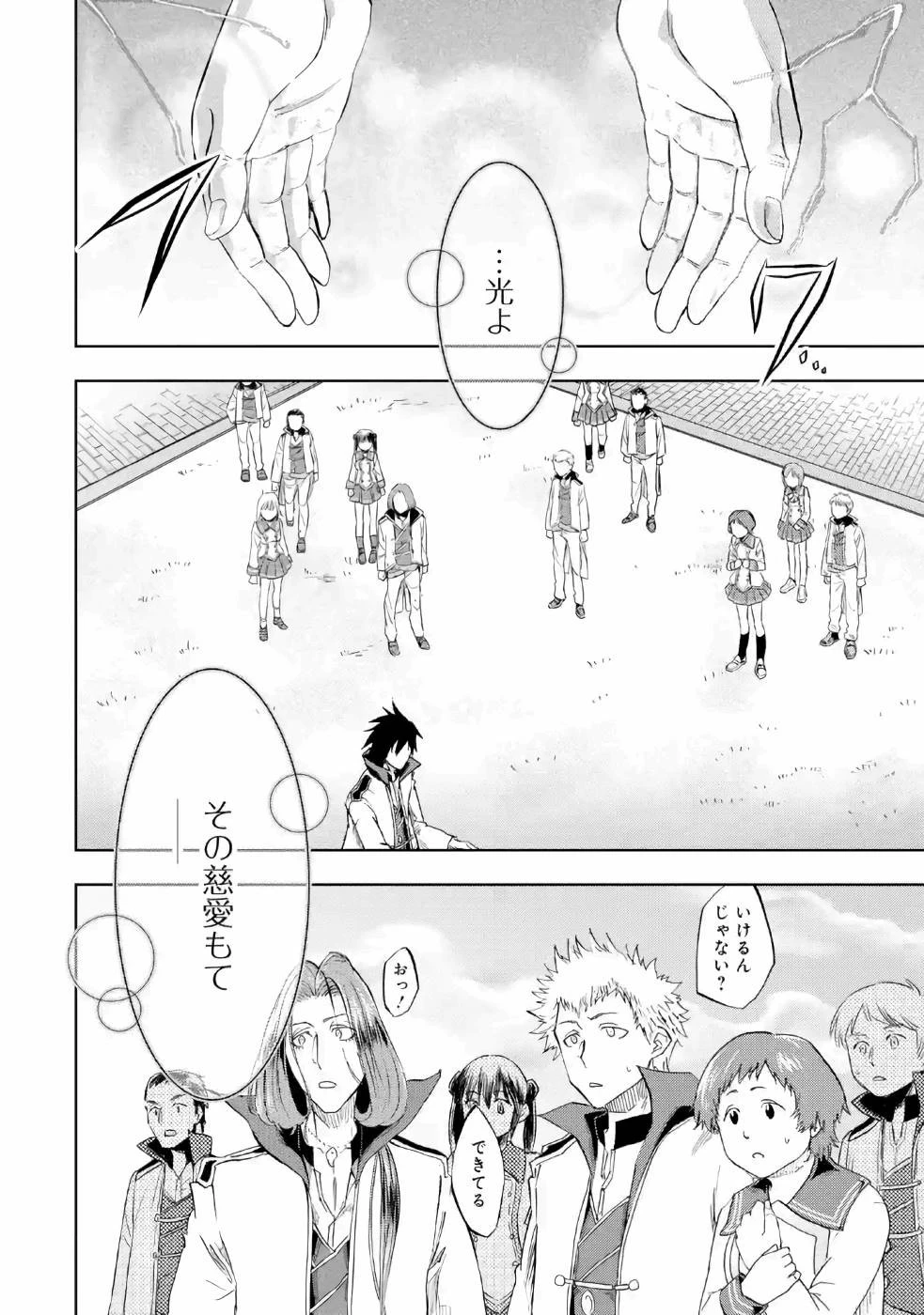 暗黒騎士の俺ですが最強の聖騎士をめざします 第13話 - 14