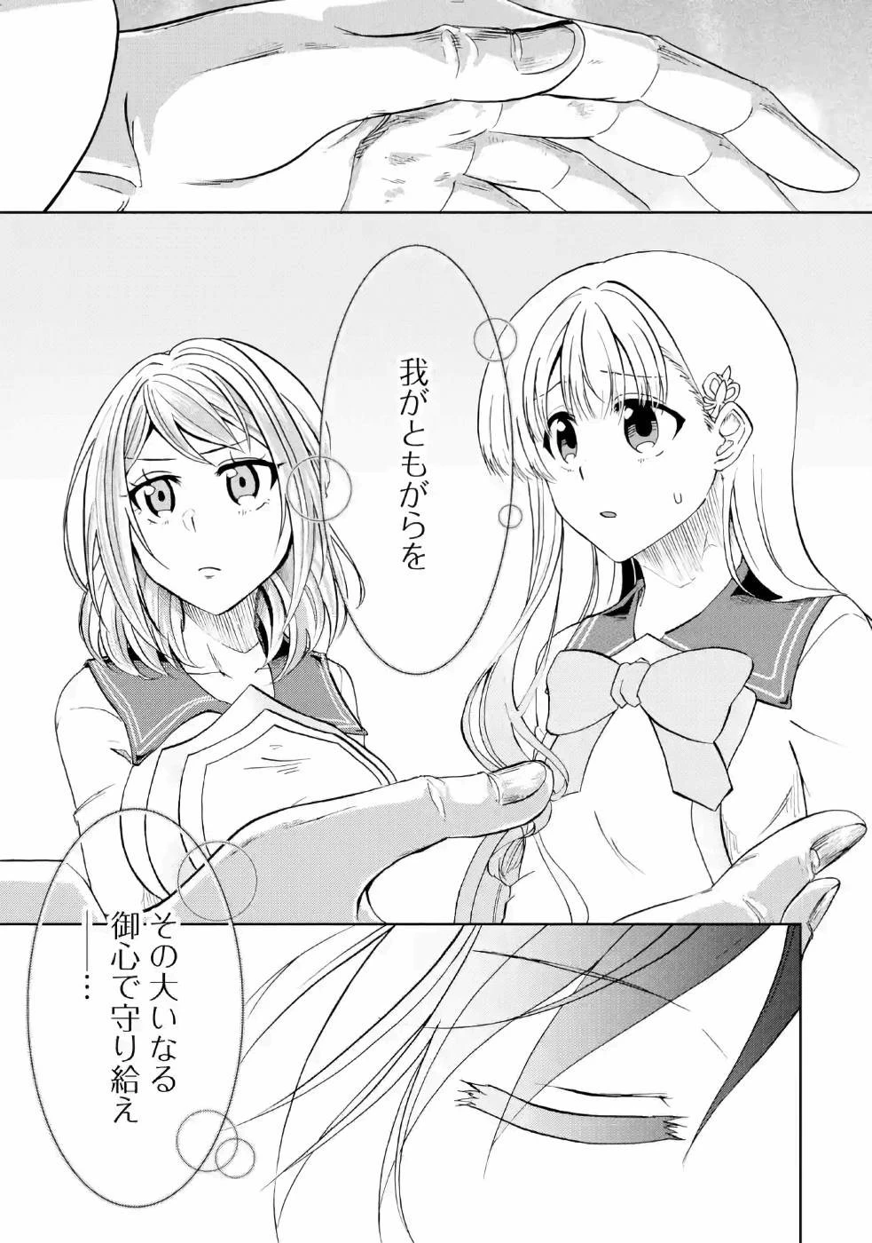 暗黒騎士の俺ですが最強の聖騎士をめざします 第13話 - 15