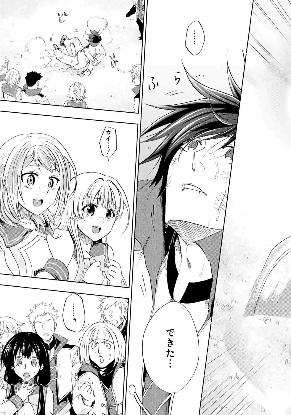 暗黒騎士の俺ですが最強の聖騎士をめざします 第13話 - 17