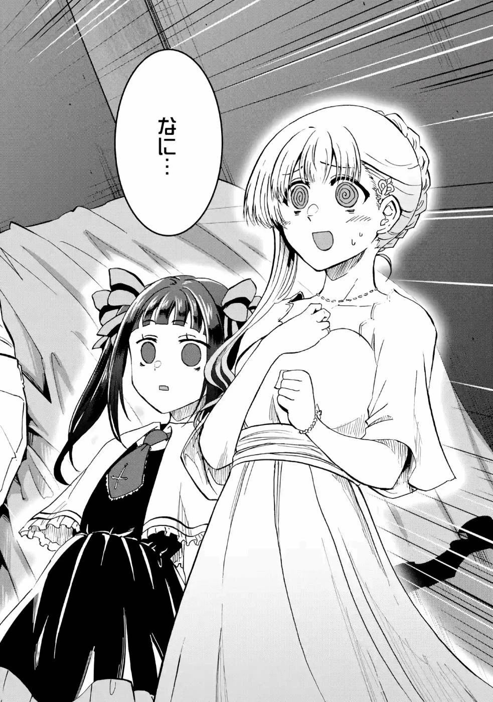 暗黒騎士の俺ですが最強の聖騎士をめざします 第13話 - 24