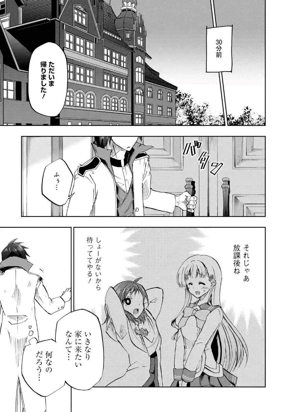 暗黒騎士の俺ですが最強の聖騎士をめざします 第14話 - 2