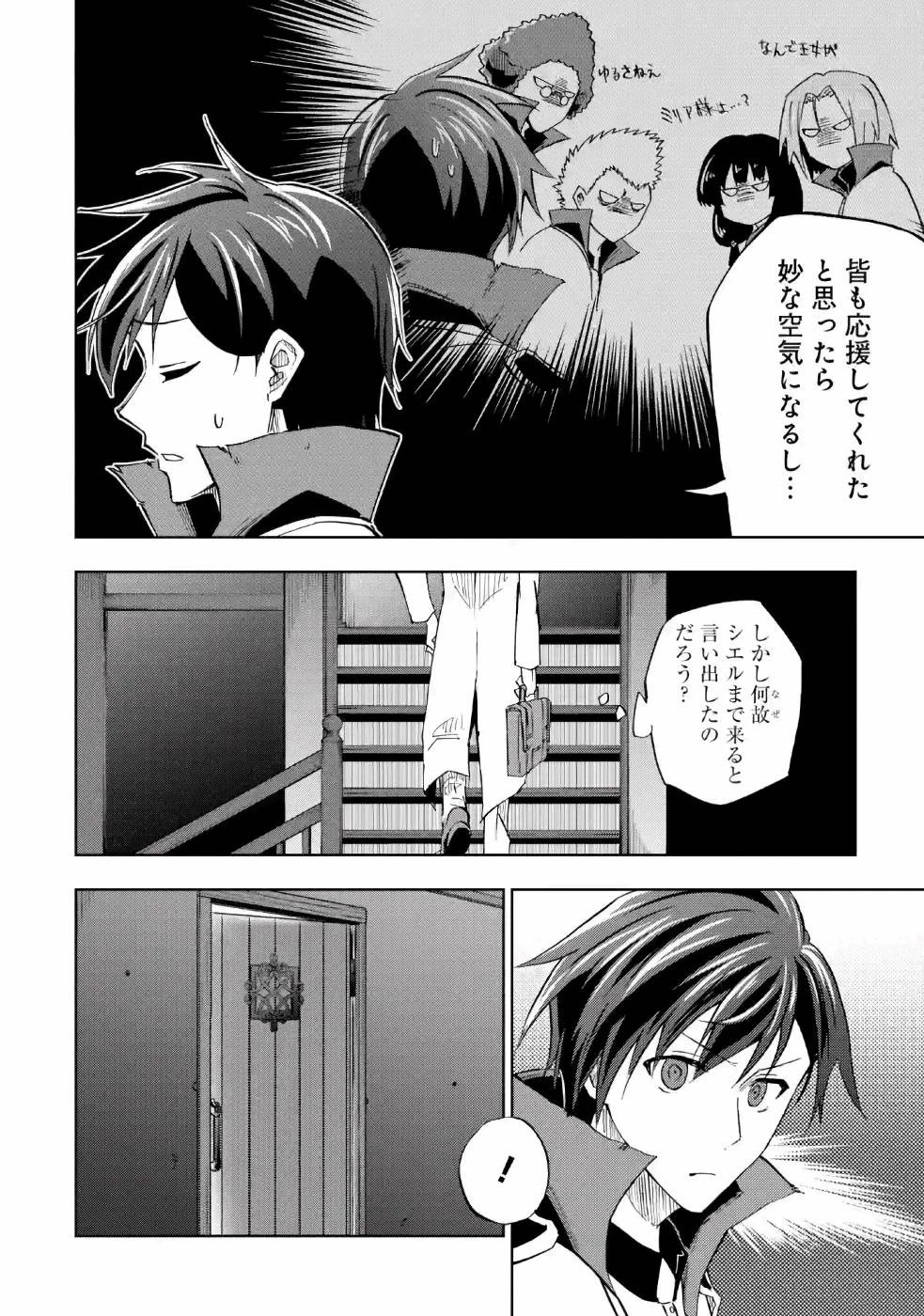 暗黒騎士の俺ですが最強の聖騎士をめざします 第14話 - 3