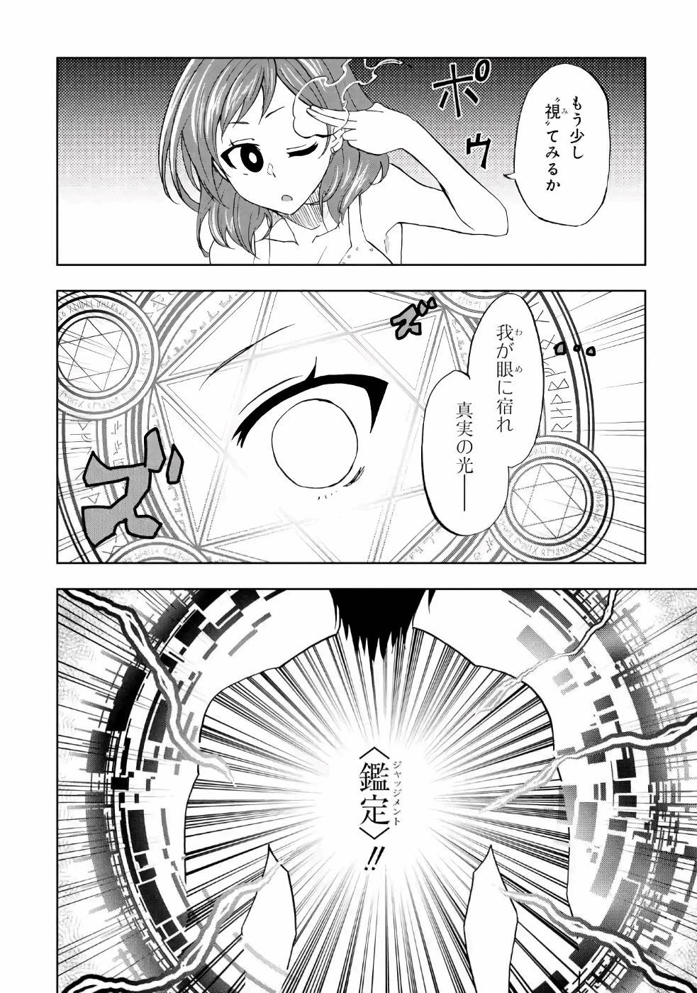 暗黒騎士の俺ですが最強の聖騎士をめざします 第14話 - 15