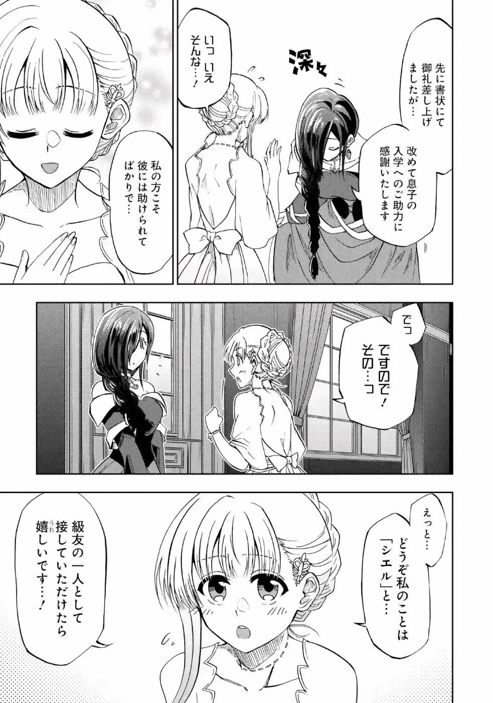 暗黒騎士の俺ですが最強の聖騎士をめざします 第14話 - 22